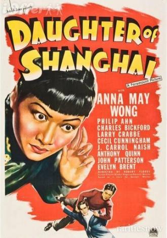 Дочь Шанхая (фильм 1937)