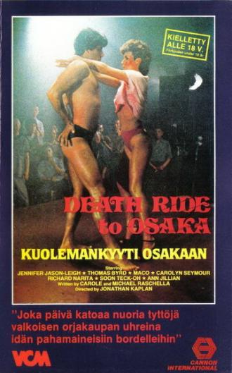 Смертельная поездка в Осаку (фильм 1983)
