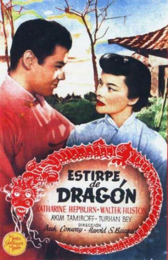 Потомство дракона (фильм 1944)