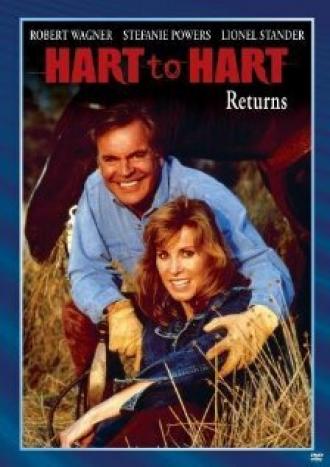 Супруги Харт: Возвращение (фильм 1993)
