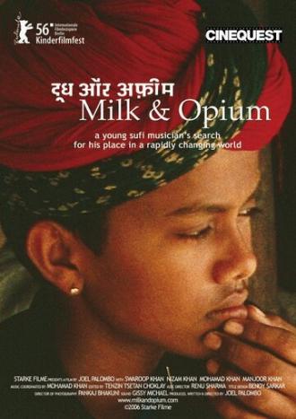Молоко и опиум (фильм 2006)