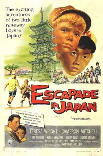Японская авантюра (фильм 1957)