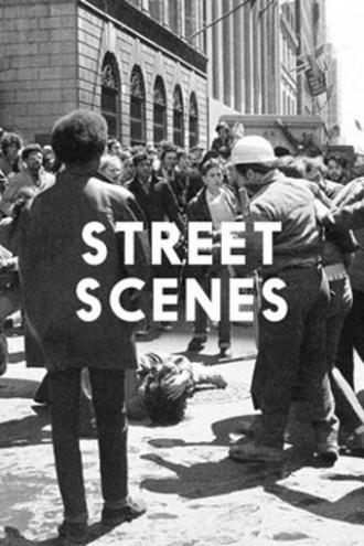 Уличная сцена (фильм 1970)