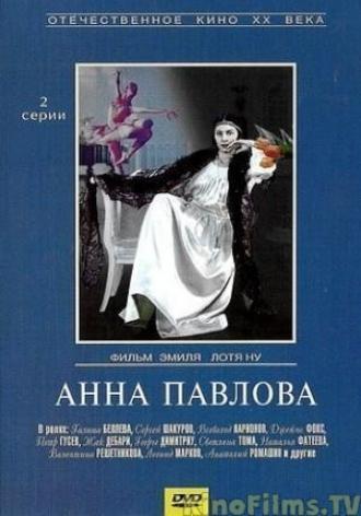 Анна Павлова (фильм 1983)