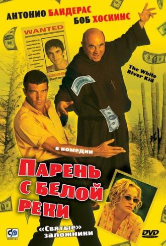 Парень с Белой реки (фильм 1999)