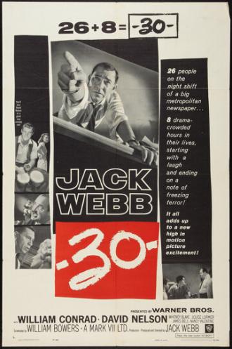 -30- (фильм 1959)