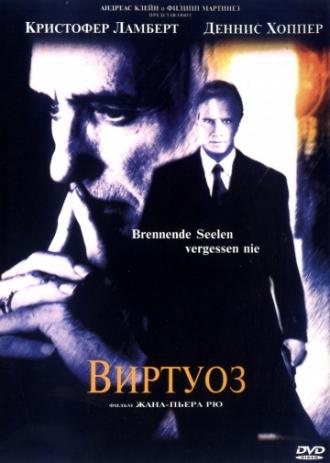 Виртуоз (фильм 2002)