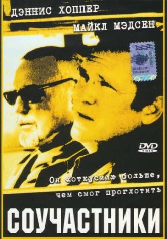 Соучастники (фильм 2001)