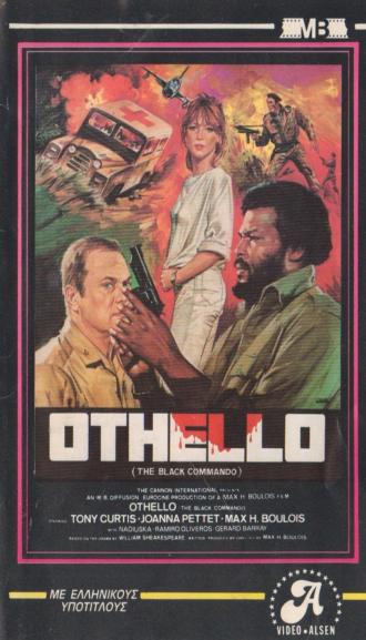 Отелло (фильм 1982)