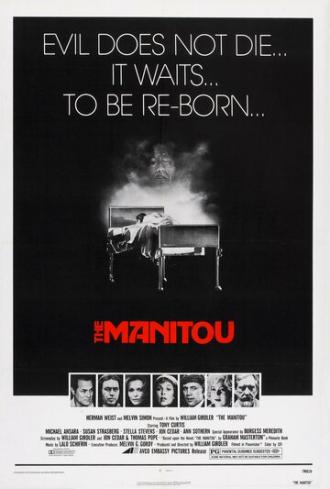 Маниту (фильм 1977)