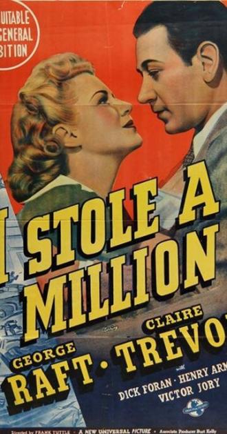 Я украл миллион (фильм 1939)