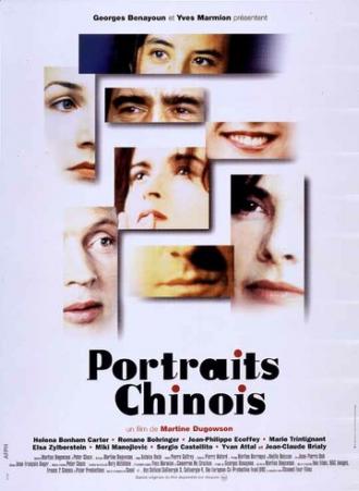 Китайский портрет (фильм 1996)