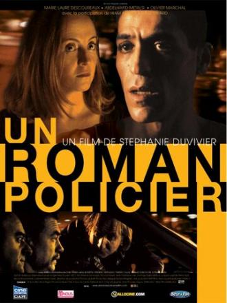Полицейский роман (фильм 2008)