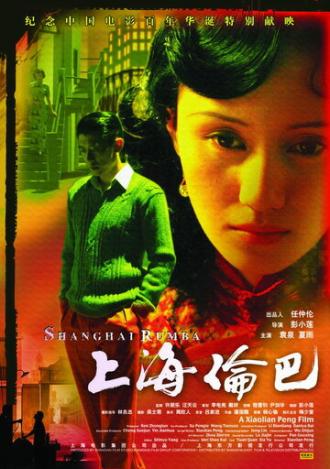 Шанхайская румба (фильм 2006)
