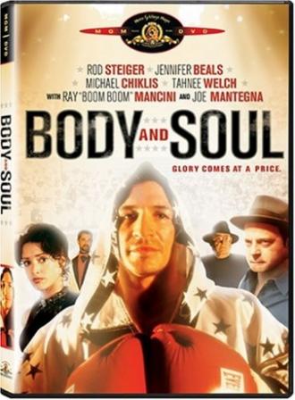 Тело и душа (фильм 2000)