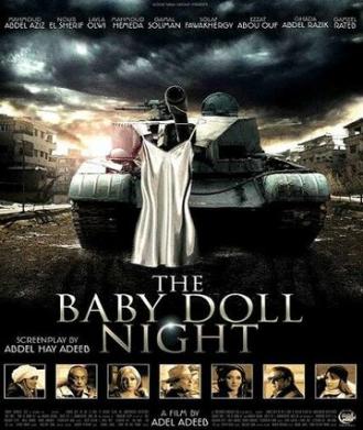 Laylat El-Baby Doll (фильм 2008)