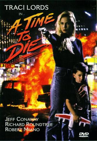 Время умирать (фильм 1991)