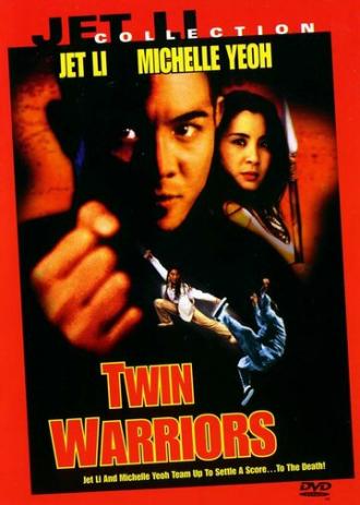 Два воина (фильм 1993)