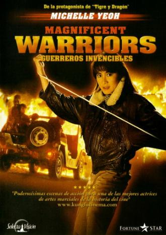 Великолепные воины (фильм 1987)