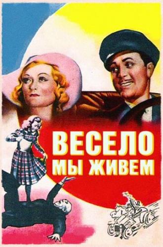 Весело мы живём (фильм 1938)