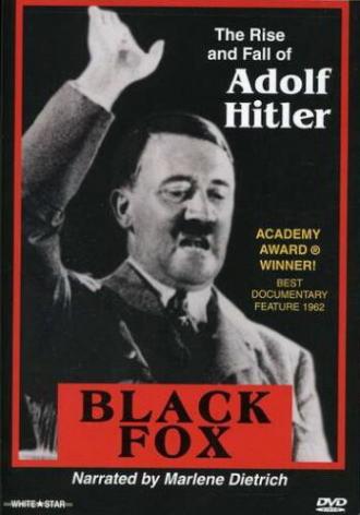 Черная лиса: Правда об Адольфе Гитлере (фильм 1962)
