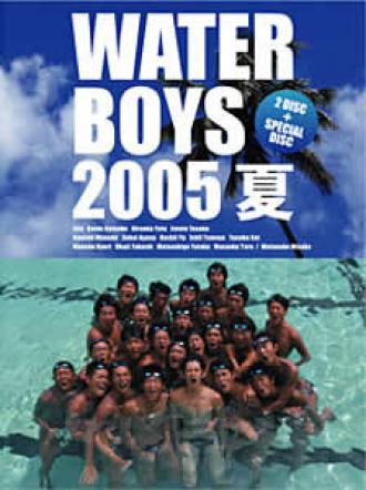 Waterboys 2005 Natsu (сериал 2005)