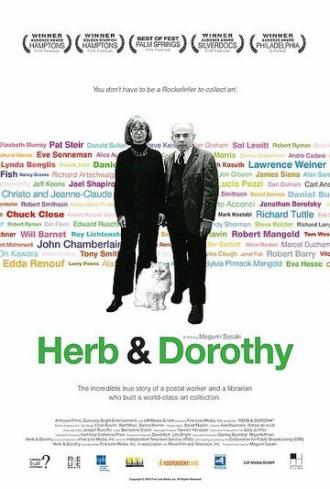Эрб и Дороти (фильм 2008)