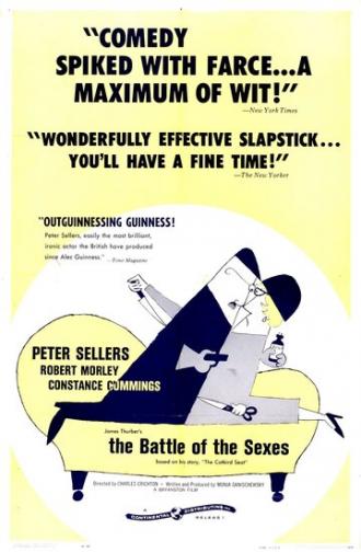 Битва полов (фильм 1959)