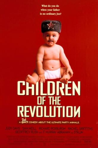 Дети революции (фильм 1996)