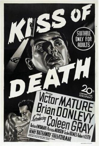 Поцелуй смерти (фильм 1947)