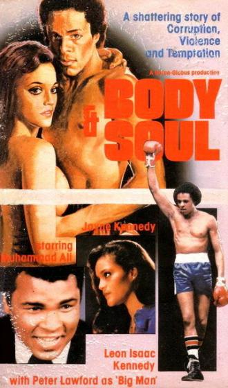 Тело и душа (фильм 1981)