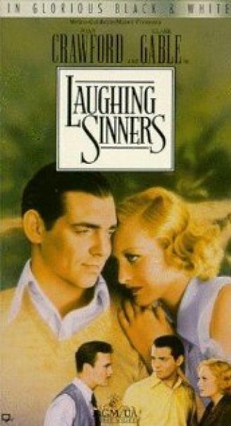 Смеющиеся грешники (фильм 1931)