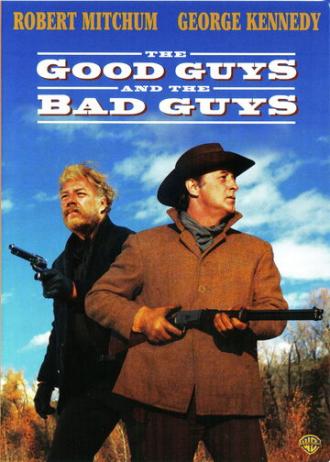 Хорошие, плохие ребята (фильм 1969)