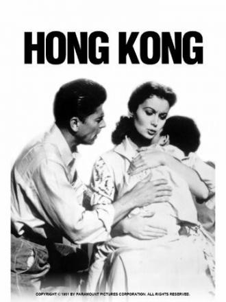 Гонконг (фильм 1952)