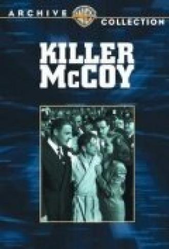 Убийца МакКой (фильм 1947)