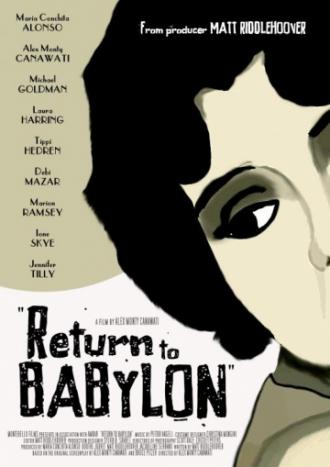 Опять Вавилон (фильм 2013)