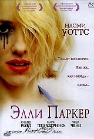 Элли Паркер (фильм 2001)