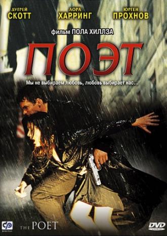 Поэт (фильм 2003)