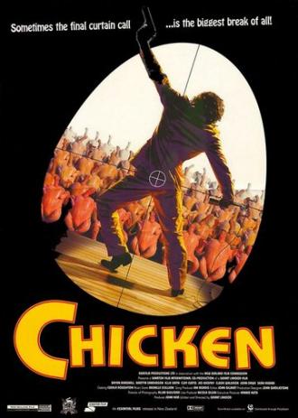 Цыпленок (фильм 1996)