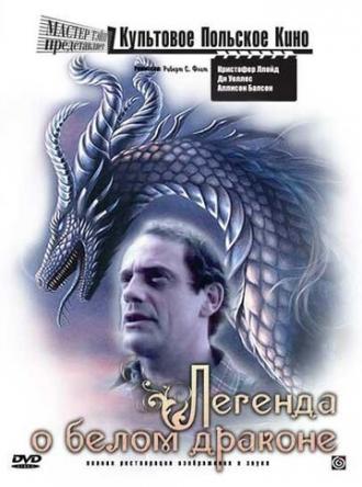 Легенда о белом драконе (фильм 1986)