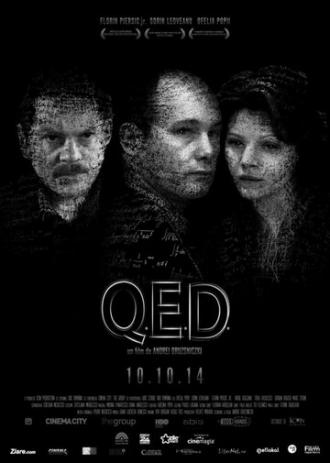Quod erat demonstrandum (фильм 2013)