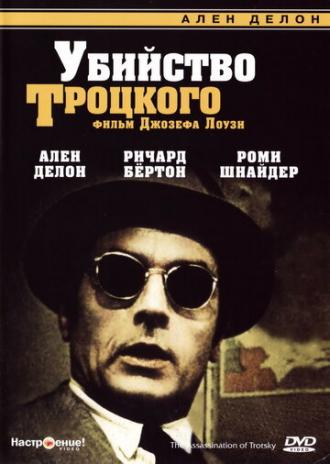 Убийство Троцкого (фильм 1972)