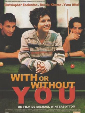 С тобой или без тебя (фильм 1999)