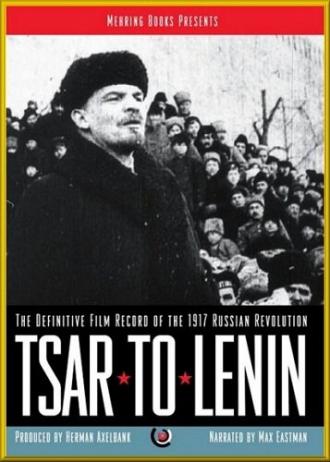 От царя к Ленину (фильм 1937)