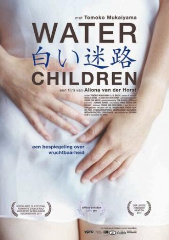 Водные дети (фильм 2011)