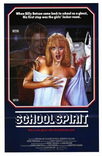 Дух студента (фильм 1985)