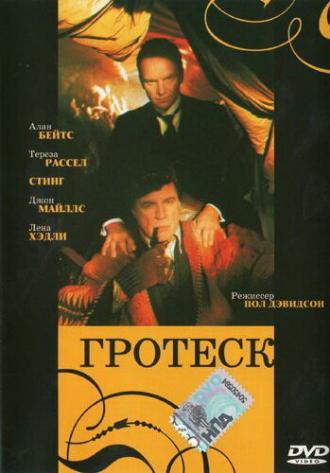 Гротеск (фильм 1995)