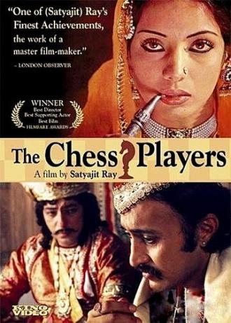 Шахматисты (фильм 1977)