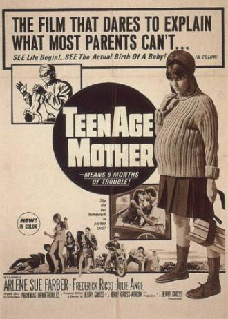 Мать – подросток (фильм 1967)