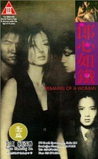 Lang xin ru tie (фильм 1993)